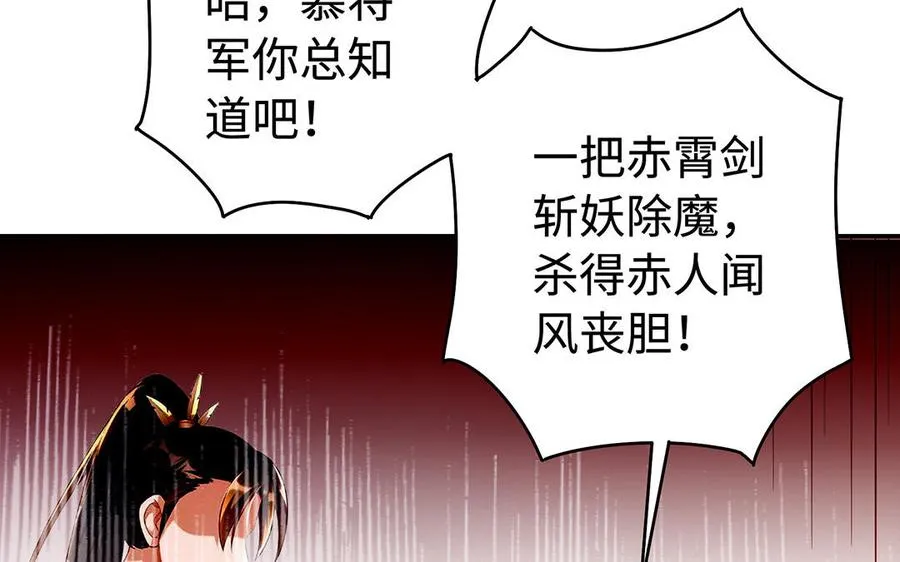 第48话 书生国君 第95页