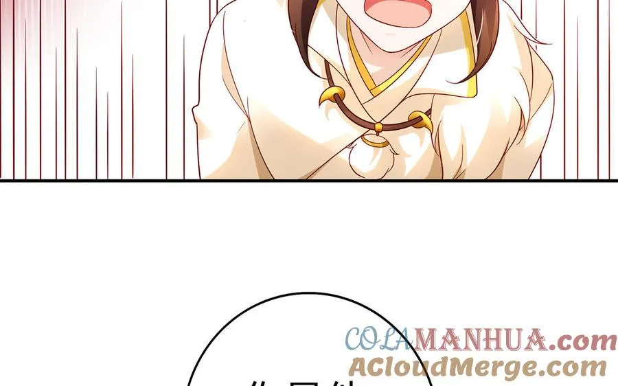 第48话 书生国君 第97页