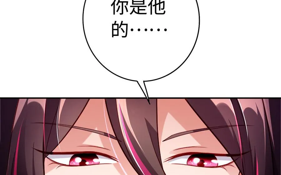 第48话 书生国君 第98页