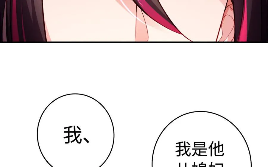 第48话 书生国君 第99页
