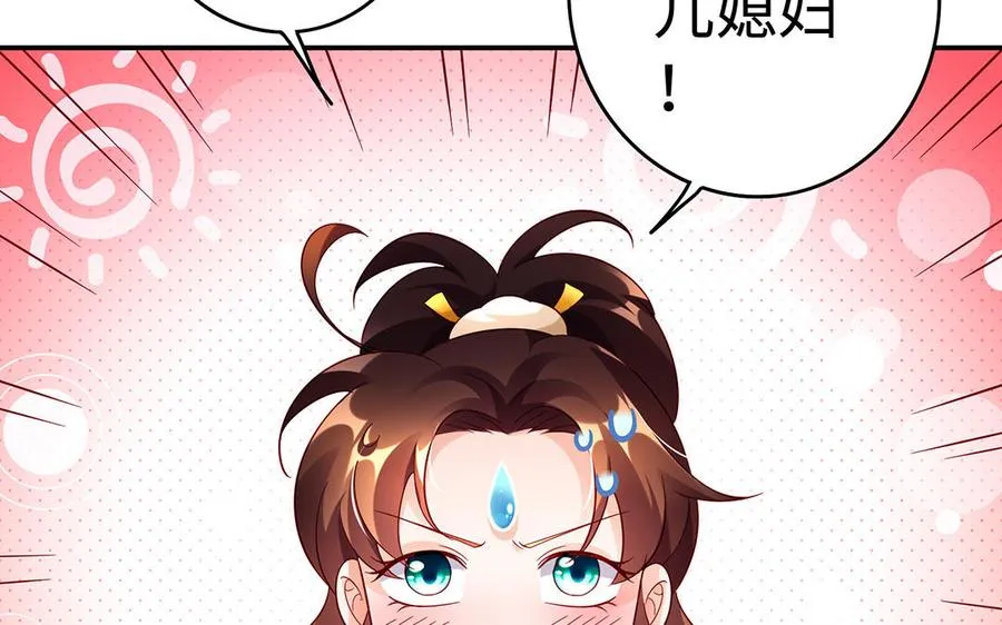第48话 书生国君 第100页