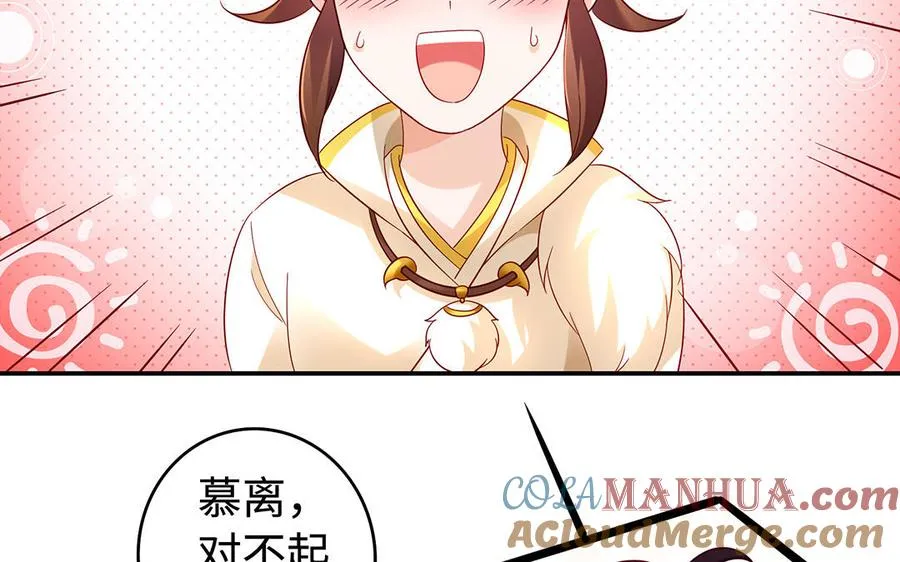 第48话 书生国君 第101页