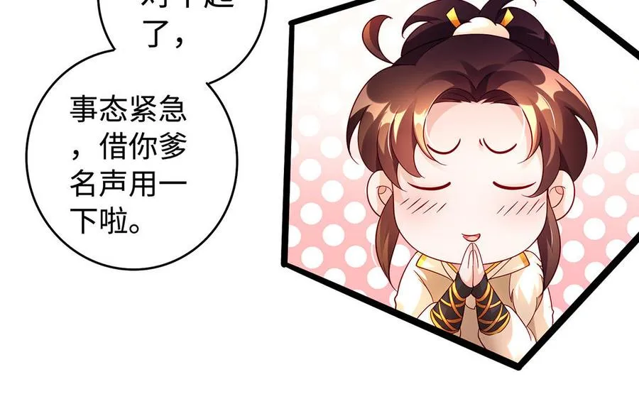 第48话 书生国君 第102页