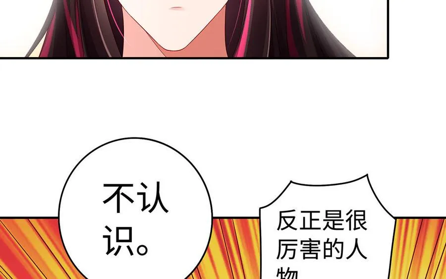 第48话 书生国君 第104页