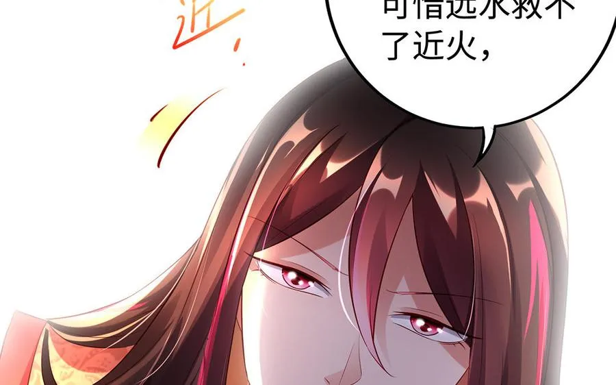 第48话 书生国君 第108页