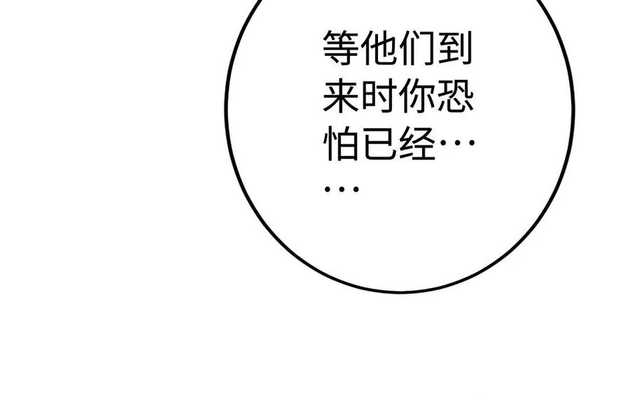第48话 书生国君 第110页