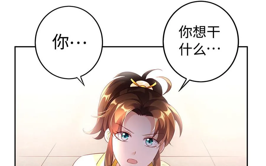 第48话 书生国君 第111页
