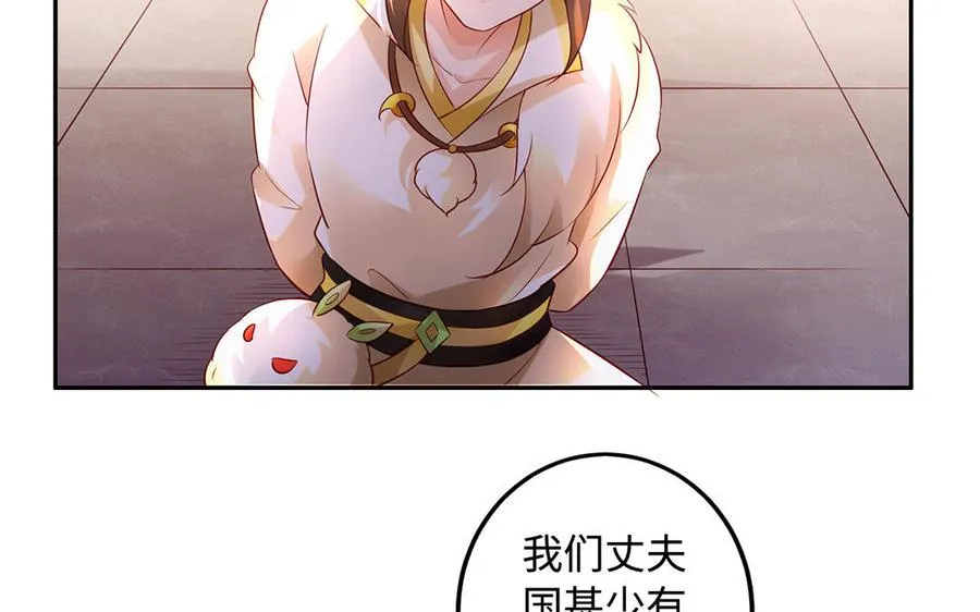 第48话 书生国君 第112页