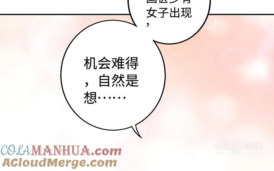 第48话 书生国君 第113页