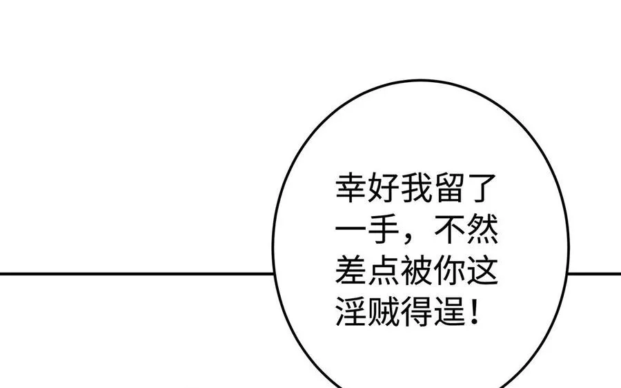第48话 书生国君 第128页