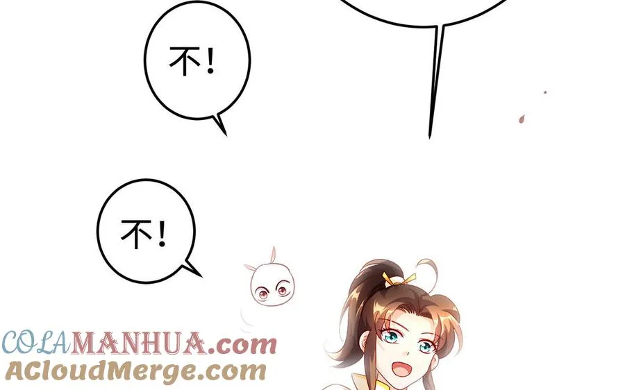 第48话 书生国君 第129页
