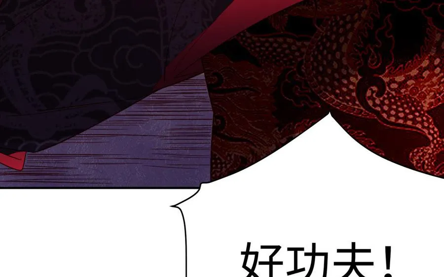 第48话 书生国君 第136页