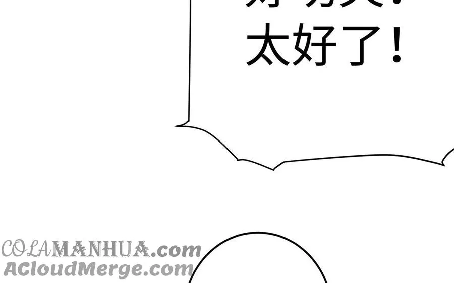 第48话 书生国君 第137页