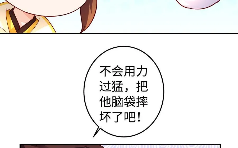 第48话 书生国君 第139页