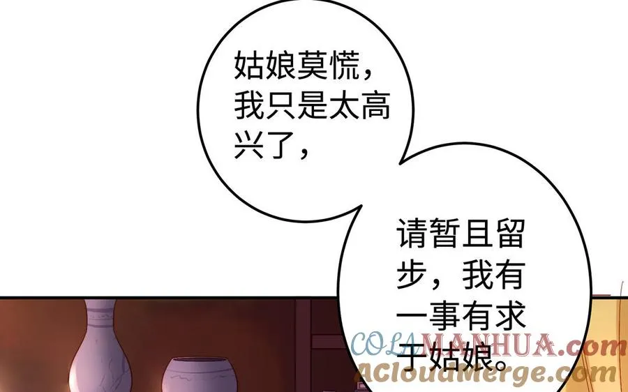 第48话 书生国君 第141页