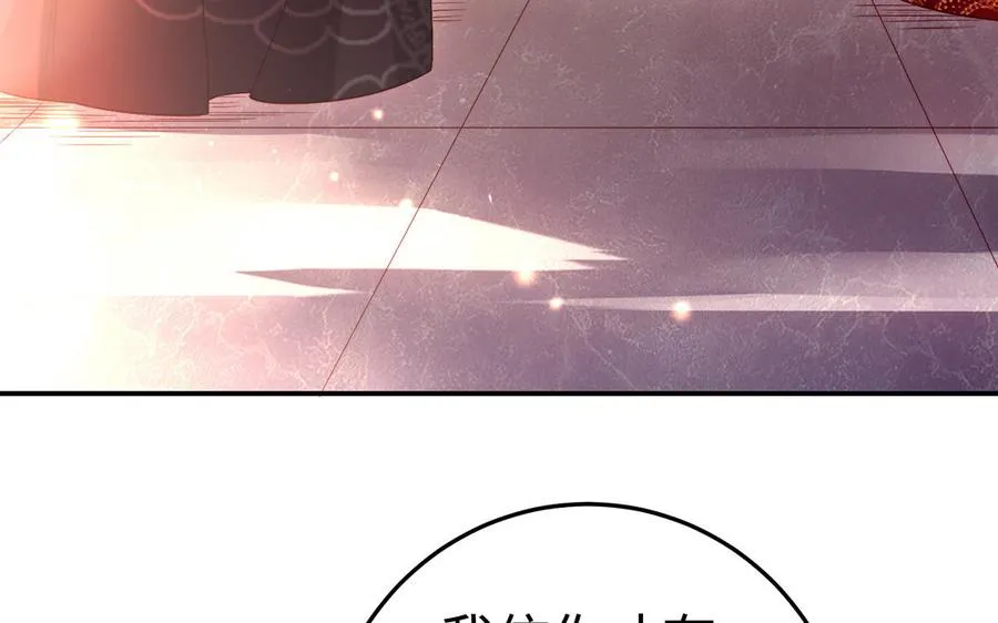 第48话 书生国君 第144页