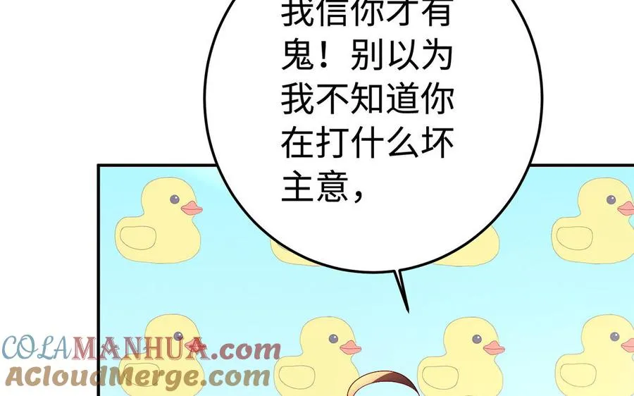 第48话 书生国君 第145页