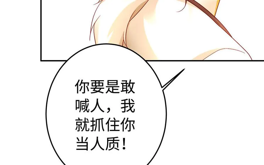 第48话 书生国君 第147页