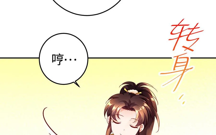 第48话 书生国君 第148页