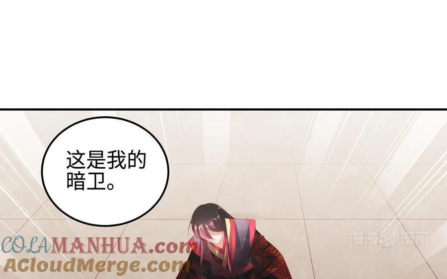 第48话 书生国君 第153页