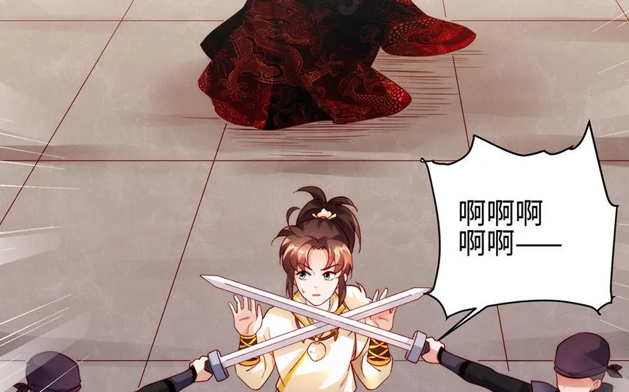 第48话 书生国君 第154页