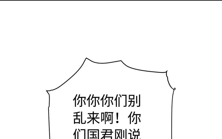 第48话 书生国君 第156页