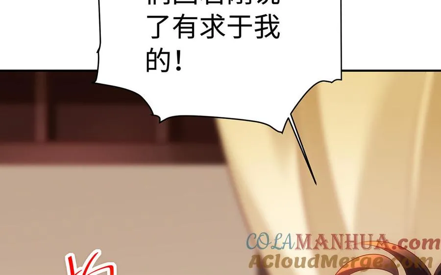 第48话 书生国君 第157页