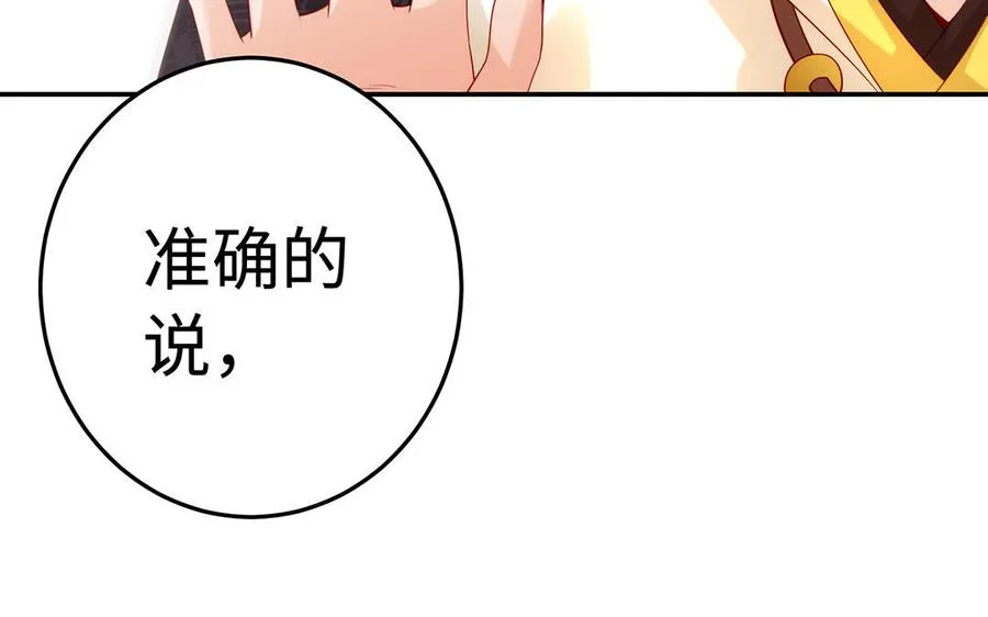 第48话 书生国君 第160页