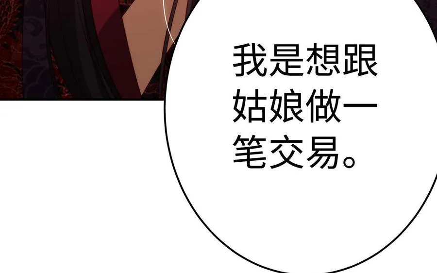 第48话 书生国君 第164页