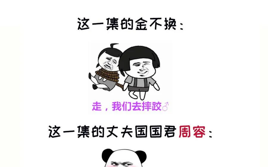 第48话 书生国君 第167页