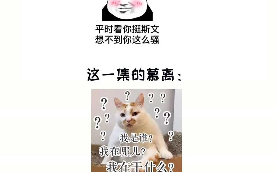 第48话 书生国君 第168页