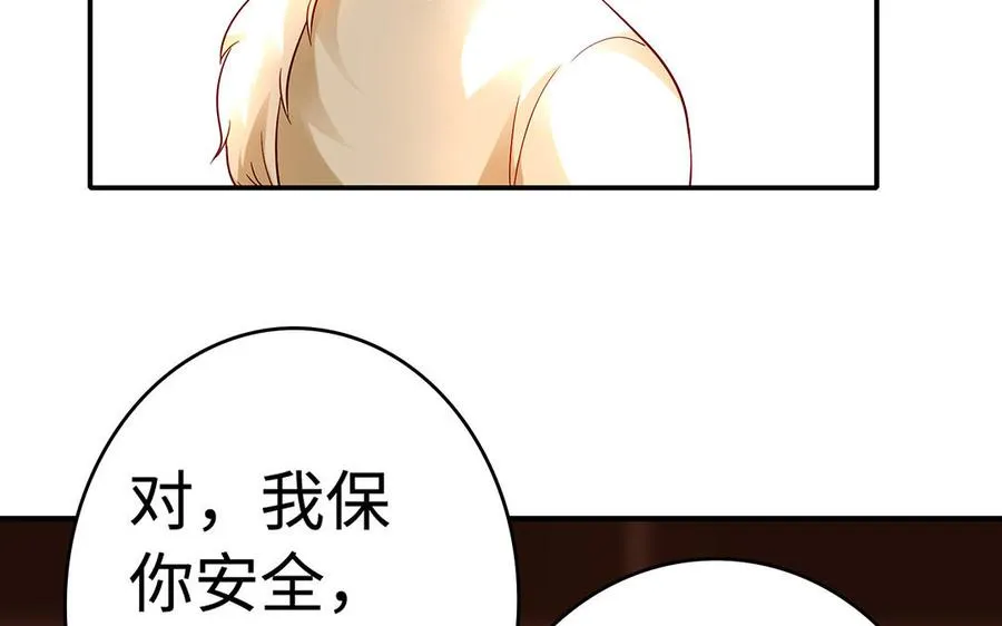 第49话 交易 第6页