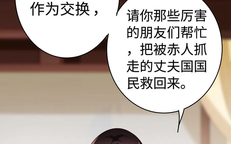 第49话 交易 第7页