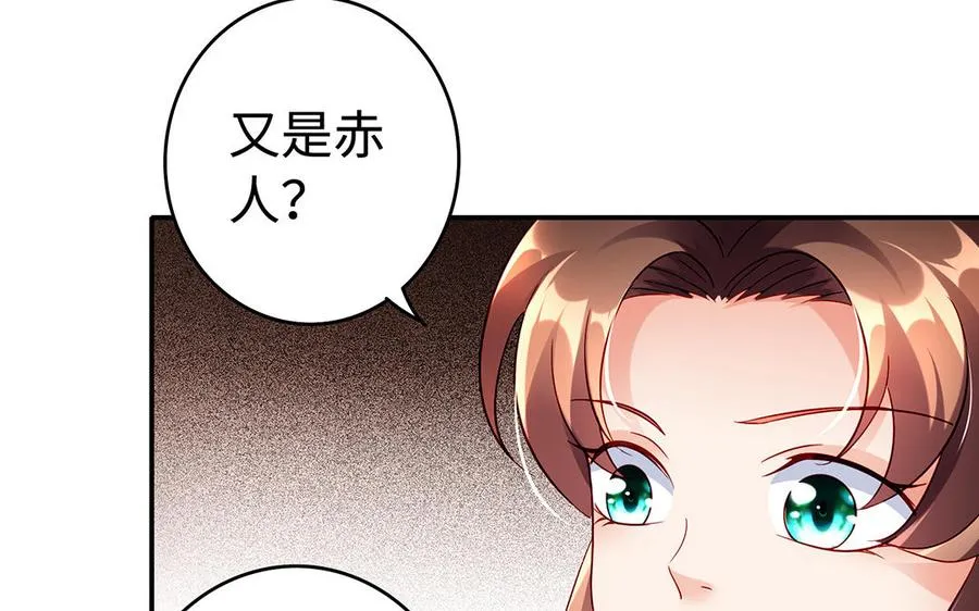 第49话 交易 第10页