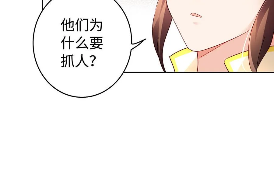 第49话 交易 第11页