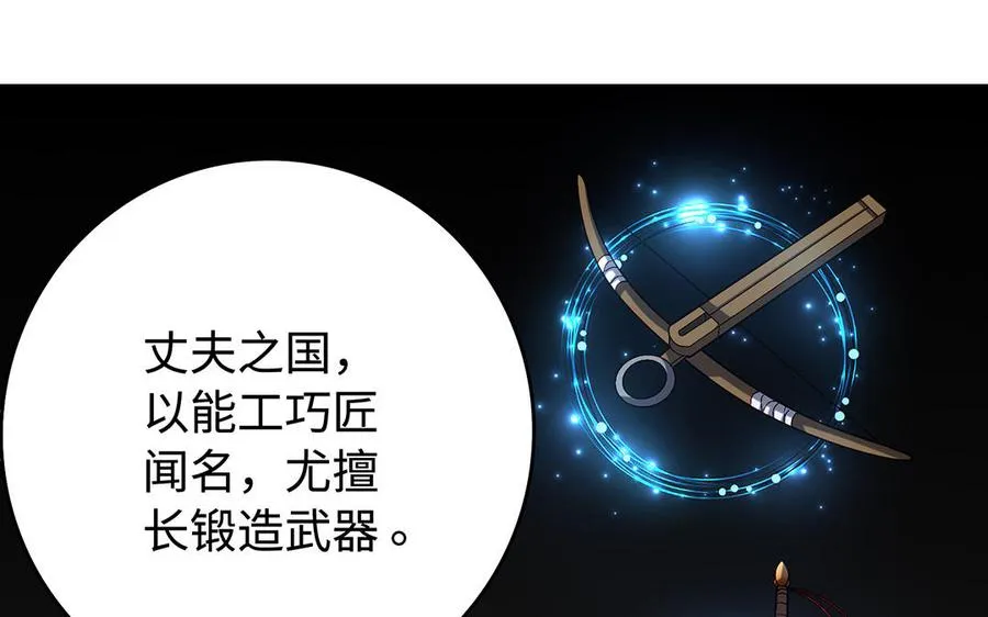 第49话 交易 第12页