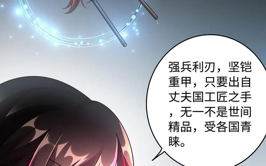 第49话 交易 第14页