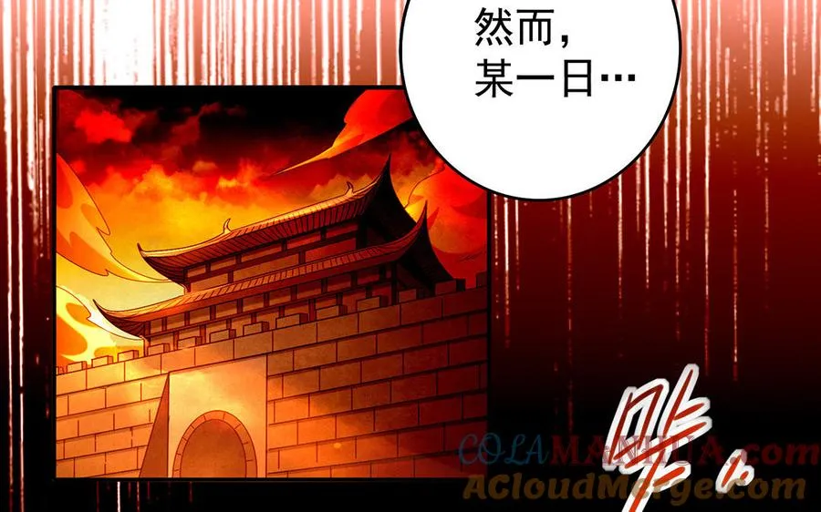 第49话 交易 第17页