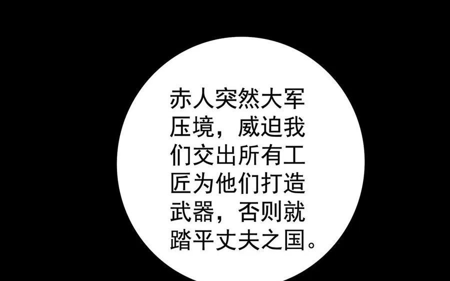 第49话 交易 第19页