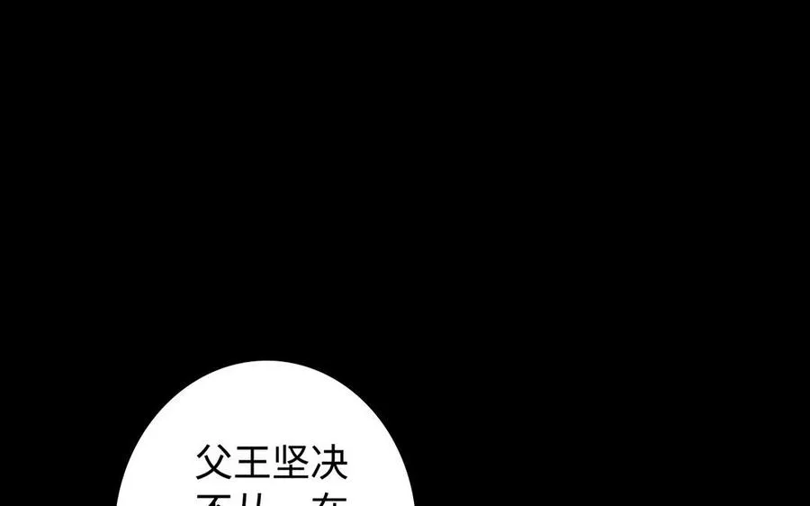 第49话 交易 第24页