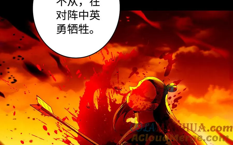 第49话 交易 第25页