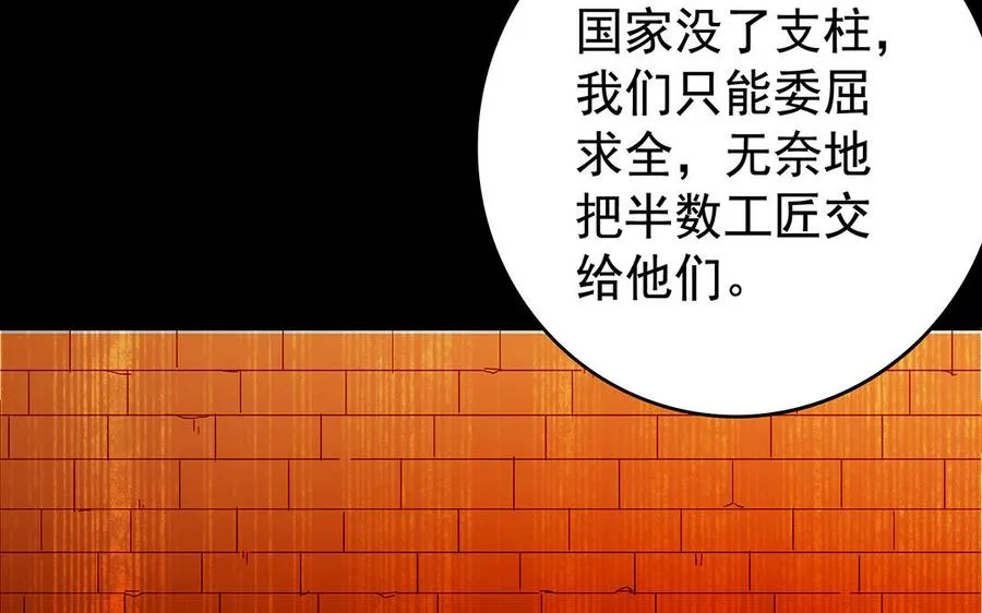第49话 交易 第27页