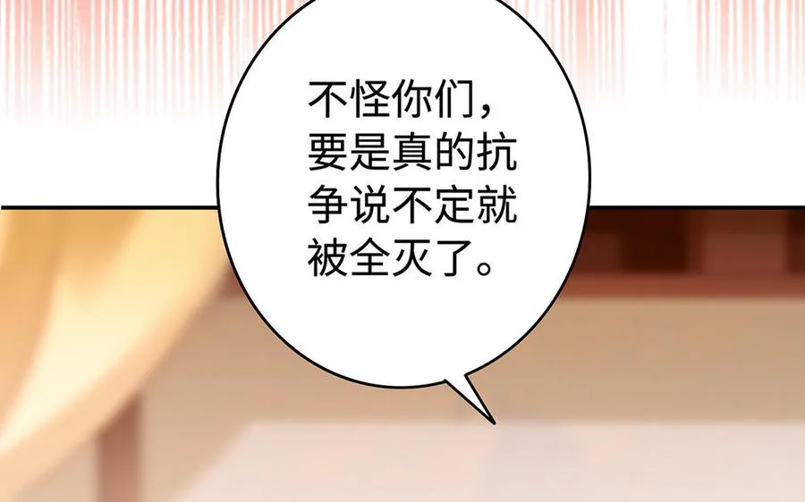 第49话 交易 第32页