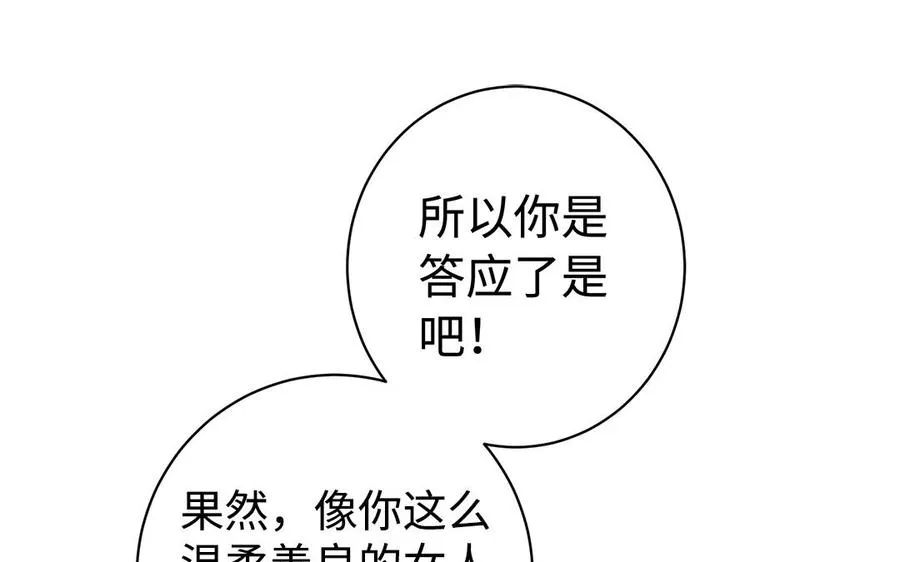 第49话 交易 第35页