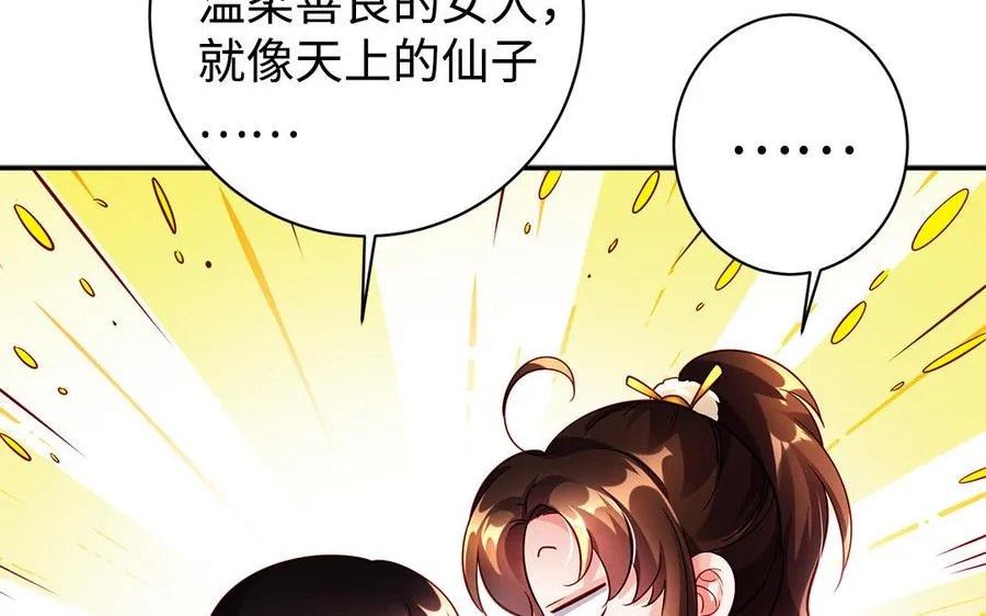 第49话 交易 第36页