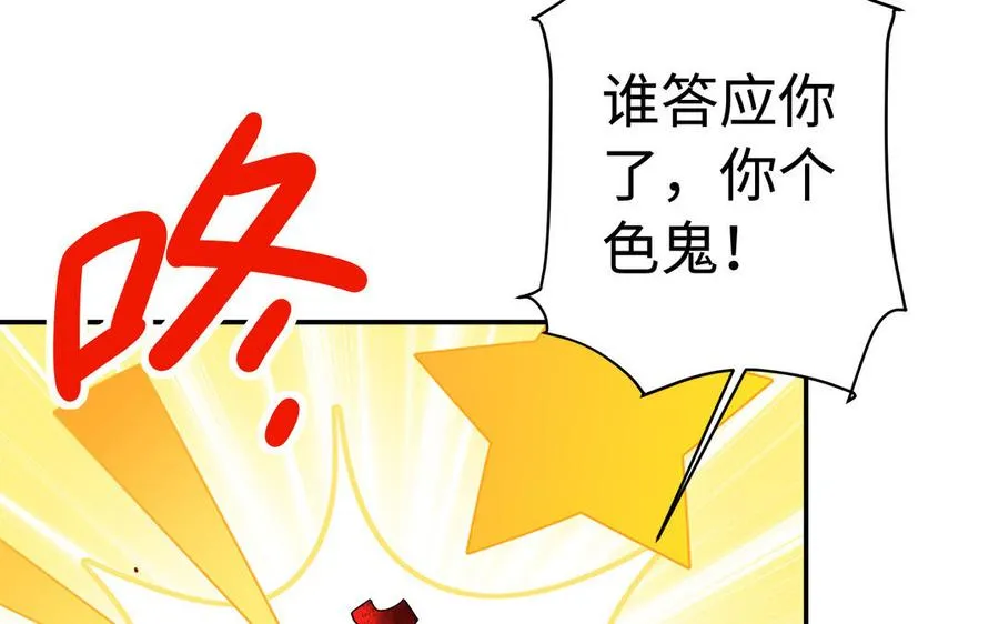 第49话 交易 第38页