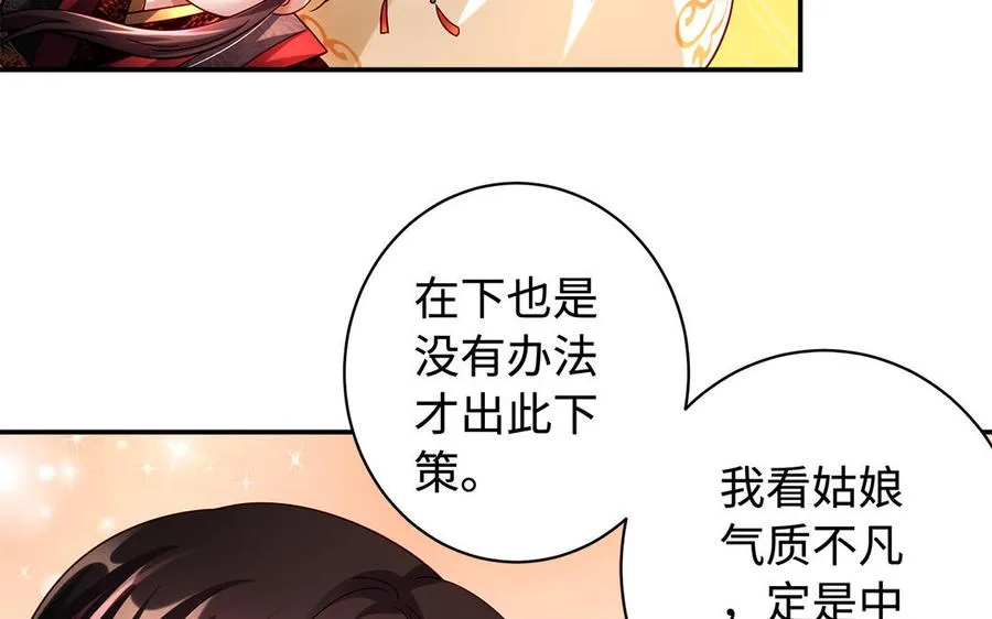 第49话 交易 第40页