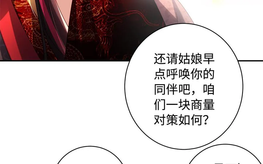 第49话 交易 第42页