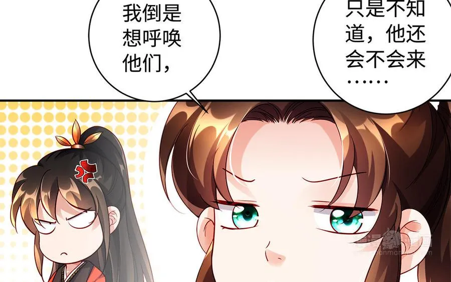 第49话 交易 第43页