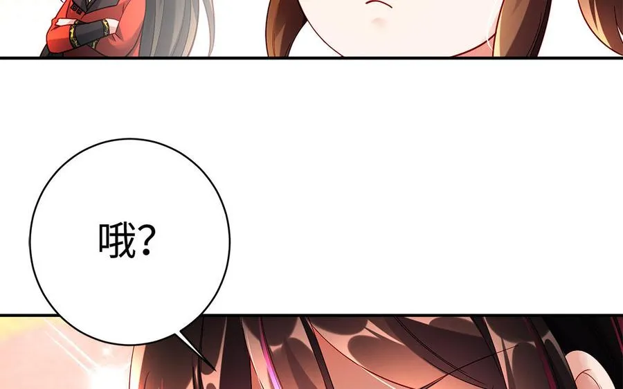第49话 交易 第44页